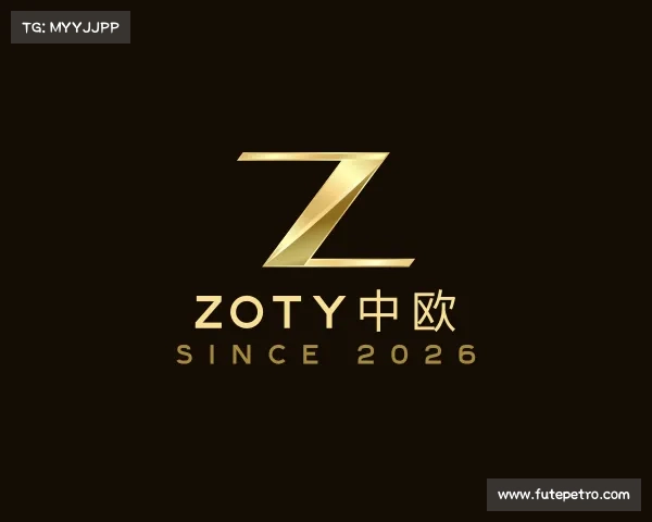 关于zoty中欧